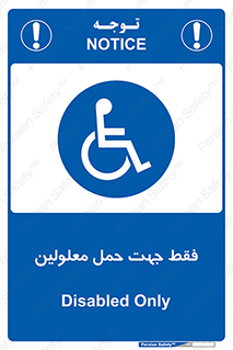 person , people , جا به جایی , اختصاصی , نا توانی جسمی , 