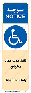 person , people , جا به جایی , اختصاصی , نا توانی جسمی , 