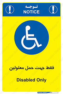 person , people , جا به جایی , اختصاصی , نا توانی جسمی , 