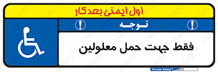 person , people , جا به جایی , اختصاصی , نا توانی جسمی , 