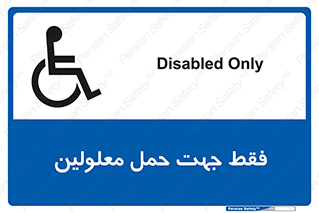 person , people , جا به جایی , اختصاصی , نا توانی جسمی , 