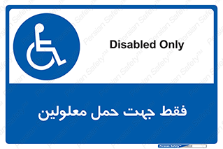 person , people , جا به جایی , اختصاصی , نا توانی جسمی , 