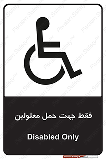 person , people , جا به جایی , اختصاصی , نا توانی جسمی , 