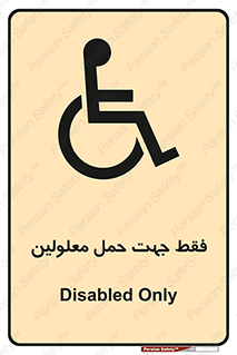 person , people , جا به جایی , اختصاصی , نا توانی جسمی , 