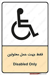 person , people , جا به جایی , اختصاصی , نا توانی جسمی , 