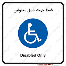 person , people , جا به جایی , اختصاصی , نا توانی جسمی , 