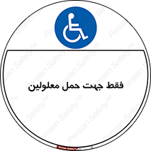 person , people , جا به جایی , اختصاصی , نا توانی جسمی , 