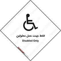 person , people , جا به جایی , اختصاصی , نا توانی جسمی , 
