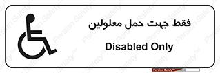 person , people , جا به جایی , اختصاصی , نا توانی جسمی , 
