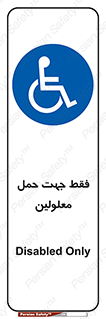 person , people , جا به جایی , اختصاصی , نا توانی جسمی , 
