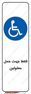 person , people , جا به جایی , اختصاصی , نا توانی جسمی , 
