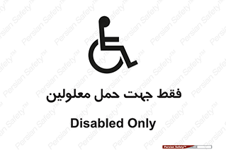 person , people , جا به جایی , اختصاصی , نا توانی جسمی , 