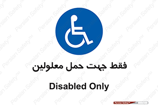person , people , جا به جایی , اختصاصی , نا توانی جسمی , 