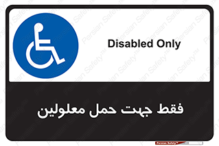 person , people , جا به جایی , اختصاصی , نا توانی جسمی , 
