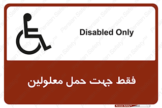 person , people , جا به جایی , اختصاصی , نا توانی جسمی , 