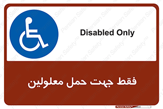 person , people , جا به جایی , اختصاصی , نا توانی جسمی , 