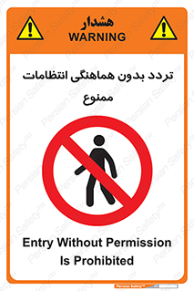 allowed , unauthorize , عبور , مجوز , نگهبانی , سکوریتی , 