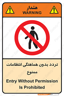 allowed , unauthorize , عبور , مجوز , نگهبانی , سکوریتی , 