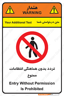 allowed , unauthorize , عبور , مجوز , نگهبانی , سکوریتی , 