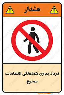 allowed , unauthorize , عبور , مجوز , نگهبانی , سکوریتی , 