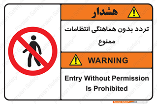 allowed , unauthorize , عبور , مجوز , نگهبانی , سکوریتی , 