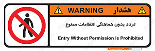 allowed , unauthorize , عبور , مجوز , نگهبانی , سکوریتی , 