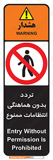 allowed , unauthorize , عبور , مجوز , نگهبانی , سکوریتی , 