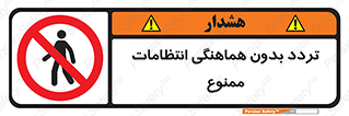 allowed , unauthorize , عبور , مجوز , نگهبانی , سکوریتی , 