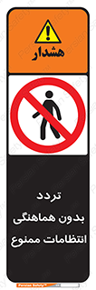 allowed , unauthorize , عبور , مجوز , نگهبانی , سکوریتی , 