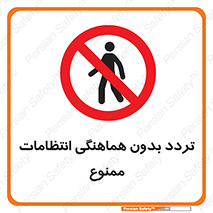 allowed , unauthorize , عبور , مجوز , نگهبانی , سکوریتی , 