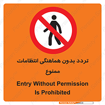 allowed , unauthorize , عبور , مجوز , نگهبانی , سکوریتی , 