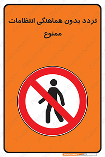 allowed , unauthorize , عبور , مجوز , نگهبانی , سکوریتی , 