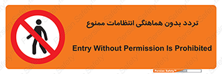 allowed , unauthorize , عبور , مجوز , نگهبانی , سکوریتی , 