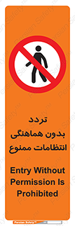allowed , unauthorize , عبور , مجوز , نگهبانی , سکوریتی , 
