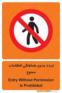 allowed , unauthorize , عبور , مجوز , نگهبانی , سکوریتی , 