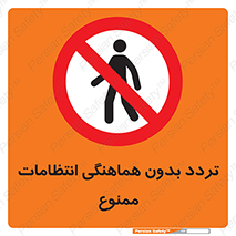 allowed , unauthorize , عبور , مجوز , نگهبانی , سکوریتی , 