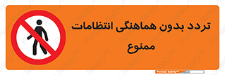 allowed , unauthorize , عبور , مجوز , نگهبانی , سکوریتی , 