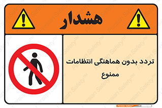 allowed , unauthorize , عبور , مجوز , نگهبانی , سکوریتی , 