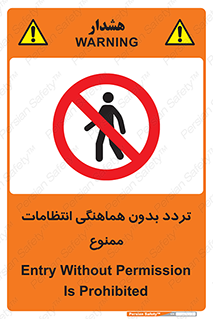 allowed , unauthorize , عبور , مجوز , نگهبانی , سکوریتی , 