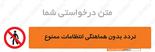 allowed , unauthorize , عبور , مجوز , نگهبانی , سکوریتی , 