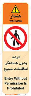 allowed , unauthorize , عبور , مجوز , نگهبانی , سکوریتی , 