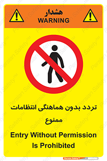 allowed , unauthorize , عبور , مجوز , نگهبانی , سکوریتی , 