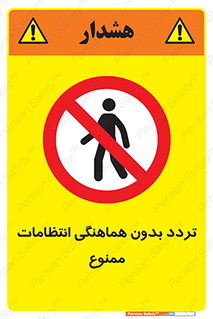 allowed , unauthorize , عبور , مجوز , نگهبانی , سکوریتی , 