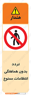 allowed , unauthorize , عبور , مجوز , نگهبانی , سکوریتی , 