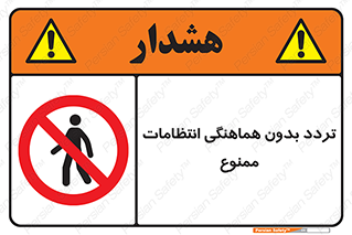 allowed , unauthorize , عبور , مجوز , نگهبانی , سکوریتی , 