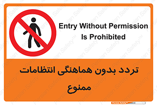 allowed , unauthorize , عبور , مجوز , نگهبانی , سکوریتی , 