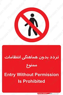 allowed , unauthorize , عبور , مجوز , نگهبانی , سکوریتی , 