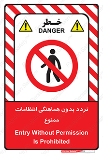 allowed , unauthorize , عبور , مجوز , نگهبانی , سکوریتی , 