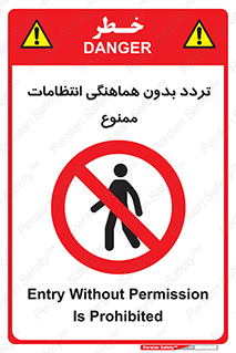 allowed , unauthorize , عبور , مجوز , نگهبانی , سکوریتی , 