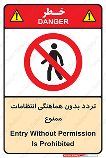 allowed , unauthorize , عبور , مجوز , نگهبانی , سکوریتی , 
